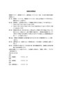 債務弁済契約書