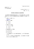 内容証明（名誉毀損に対して）