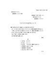 製品の注文書