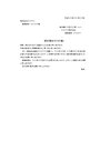 依頼書（領収証送付）