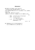 通知書（同窓会）