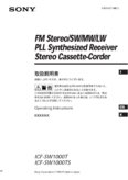 SonyFMSTEREO(ICF-SW1000T,1000TS)