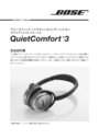 BOSEQUIETCOMFORT3