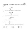 91回薬剤師国家試験問2