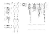 中学一年　国語　混合しやすい漢字　ワークシート