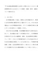 社会福祉援助と、その価値・知識・技術・倫理について