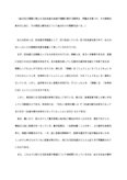 国語「自分及び周囲に見られる日本語の表現や理解に関する疑問点、問題点を見つけ、その類例を集めると共に、その原因と解決法について自分なりの見解を述べる。」