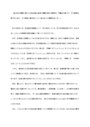 国語「自分及び周囲に見られる日本語の表現や理解に関する疑問点、問題点を見つけ、その類例を集めると共に、その原因と解決法について自分なりの見解を述べる。」