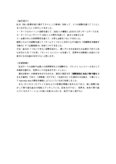 【楽天-内定獲得-ES】