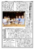 みたけ交流新聞090114Ｃ