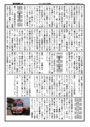 090401みたけ交流新聞２