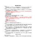 根抵当権設定契約書