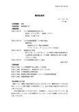 職務履歴書(営業)