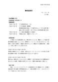 職務履歴書(営業)