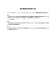 動産質権設定契約書