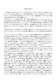 『沈黙』を読んで