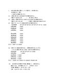 佛教大学　確率論最終試験対策