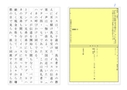 宗教学（科目コード0014)　分冊2　合格　日本大学通信