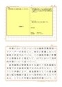 証券市場論（科目コード0829)　分冊1　合格(A評価）　日本大学通信　効率的市場における各証券の価格について述べなさい。参考文献有り