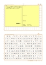 情報概論（科目コード0773)　分冊1  合格 日本大学通信