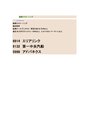 2008年7月14日：銘柄スクリーニング