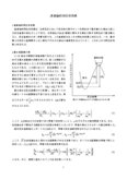 速度論的同位体効果