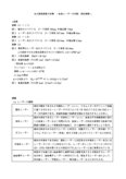 光の誘導現象の体験　－色素レーザーの作製、吸収実験―