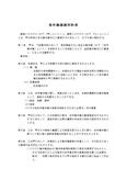 著作権譲渡契約書