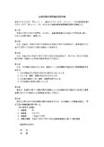 金銭消費貸借契約書（質権設定）