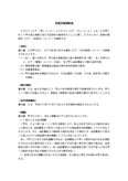 契約書（営業代理）