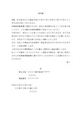 通知書（賃金未払い）