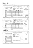 領収書（４枚つづり）