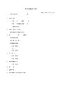 特許異議答弁書