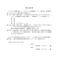 贈与契約書