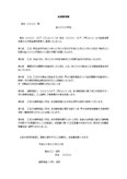 金銭借用書２