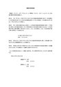 債務弁済契約書