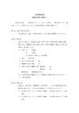 合併契約書（新設合併）