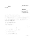 製品注文書