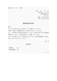 送り状２（請求書）