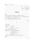 送り状３（請求書）