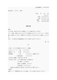 送り状４（請求書）