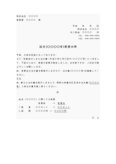 注文書６