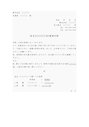 注文書６