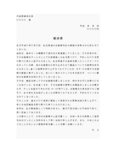 始末書（接客クレーム）