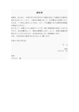 時効の援用通知書（内容証明）