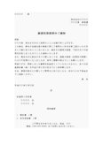 採用内定通知書（派遣社員）