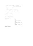 株式会社本店移転申請書１