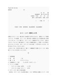 稟議書（カラーコピー導入）