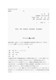 稟議書（パソコン購入）