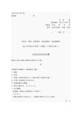 一般的な稟議書